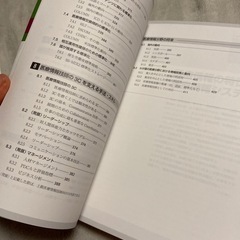 医療情報 第5版 医療情報システム編の画像