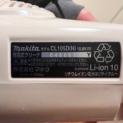 【無料】マキタポータブル掃除機の画像