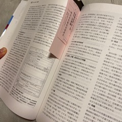 医療情報 第5版 医学・医療編の画像