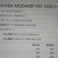 【2.5インチHDD】1TB 東芝 SATA-USB変換ケーブル付きの画像