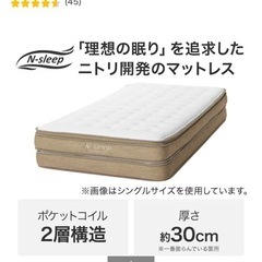 ニトリ　Nスリープ　プレミアムp2  ダブルサイズ　マットレスの画像