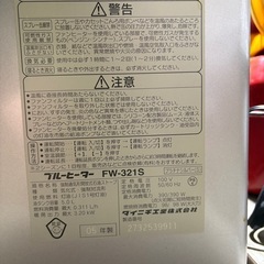 ダイニチブルーヒーターの画像