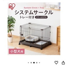 犬 ケージ ペットケージ
の画像