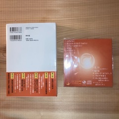 🔥直筆サイン入り🔥 『参政党と創る新しい憲法』 神谷宗平 の画像