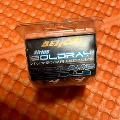 BELLOF DBA1322 バックランプLEDバルブ T20 2個の画像
