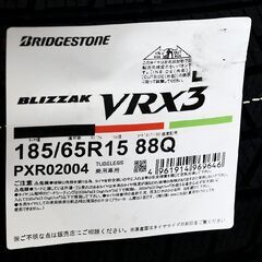 【バナナ苫小牧】新品2025年製4本セット ブリヂストン VRX3 185/65R15 スタッドレスタイヤ 北海道発 現品限り♪の画像