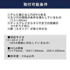 19インチ〜43インチ対応　テレビ　モニタースタンド
の画像