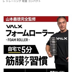 フォームローラー筋トレヨガマッサージの画像