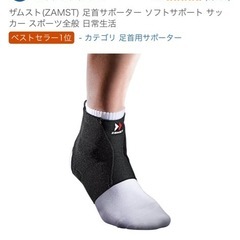 【新品】ザムスト　サポーター　FA1の画像
