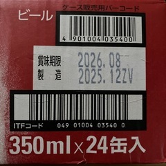 アサヒスーパードライ  1箱の画像