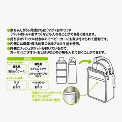 トトロ　持ち運び哺乳瓶・マグケースの画像