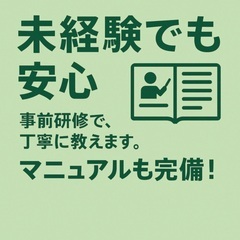 日給2万円】旅しながら働ける全国出張スタッフ募集✈️未経験OKの画像