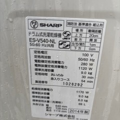 SHARP ドラム洗濯機　の画像