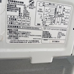 Haier 洗濯機の画像