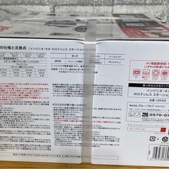 ティファール9点セットの画像