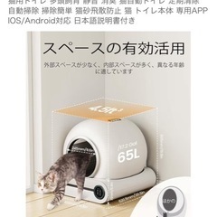 全自動猫トイレの画像