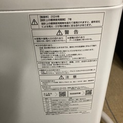 現状販売 特価 家具 インテリア 収納 新生活 引越し 工具 机 事務所 店舗 オフィス 中古 リサイクル洗濯機の画像