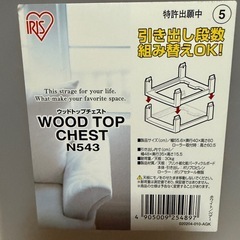 上が木でオシャレな　引き出し　収納の画像