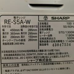 電子レンジ（オーブン機能付き）SHARP RE-S5A-W と台座の画像