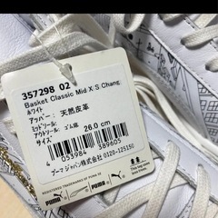 PUMA Sophia Chang コラボ ソフィアチャン　プーマ　スニーカーの画像