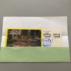 なばなの里招待券 ベゴニアガーデン付きの画像