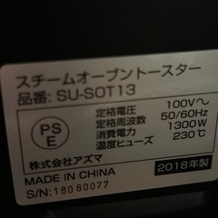 スチームオーブントースターの画像