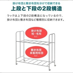 布団収納ラックの画像