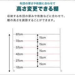 布団収納ラックの画像