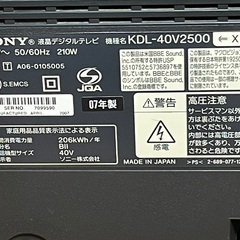 SONY液晶デジタルテレビの画像