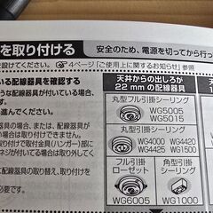 8畳用シーリングライト（LED・4年使用）の画像