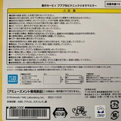星のカービィ プププなピクニックジオラマミラーの画像