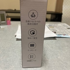 光脱毛器の画像