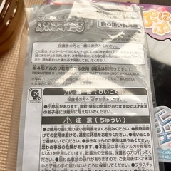 不良品/ぷにるんず(ぷにすたる)子供おもちゃゲームの画像