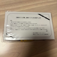 焼肉きんぐ スマホハンドルの画像