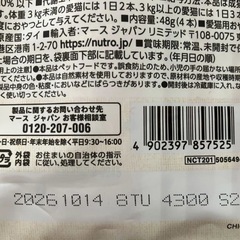 ニュートロ 猫おやつ ちゅーる チュール の画像