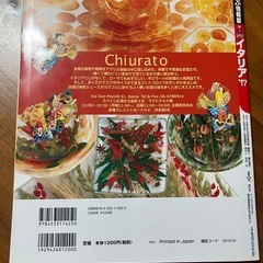 イタリア　ガイドブックの画像