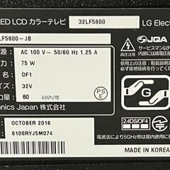 LG SmartTV 32LF5800 32型 2016年製 LED 外付けHDD対応 無線LAN 宮前区の画像