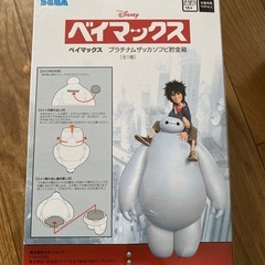 ベイマックス プラチナムザッカソフビ 貯金箱の画像