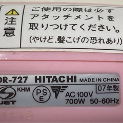 ドライヤー　可動品の画像