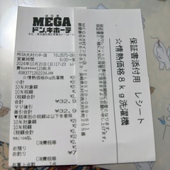 8キロ洗濯機の画像