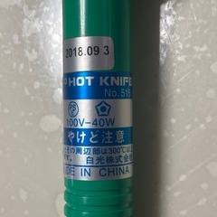 ハンダゴテ　本体のみ
の画像