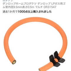 【条件でお値引きあり】プロパンガス用ガステーブル＋ゴム管の画像