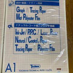 【長期保管品/お引取り限定】■設計・製図/デザイン用紙　ナチュラルコート紙/プリンタ用紙■A1サイズ■50シート？×4点■の画像