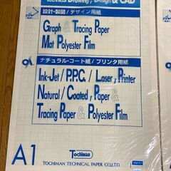 【長期保管品/お引取り限定】■設計・製図/デザイン用紙　ナチュラルコート紙/プリンタ用紙■A1サイズ■50シート？×4点■の画像