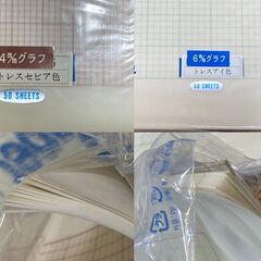 【長期保管品/お引取り限定】■設計・製図/デザイン用紙　ナチュラルコート紙/プリンタ用紙■A1サイズ■50シート？×4点■の画像