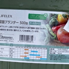 大型プランターの画像