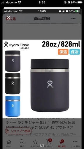 ハイドロフラスク Hydro Flask 28oz ランチジャー 828ml 真空 保冷 保温 FOOD JAR ブラック