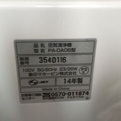 空気 清浄機（ZOJIRUSHI)の画像