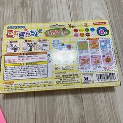 粘土セット
の画像