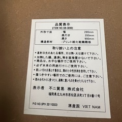 R9 スリムシューズボックス SB-3090 ナチュラル 幅290×奥行350×高さ900mm不二貿易の画像
